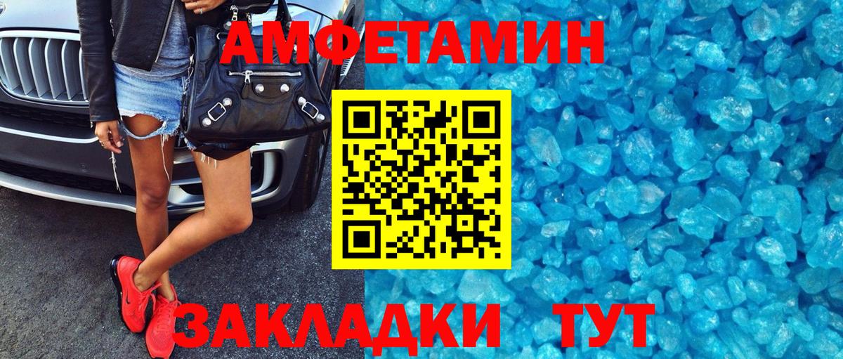 Amphetamine  АМФЕТАМИН Premium  АМФ  Мичуринск  Вход с VPN 