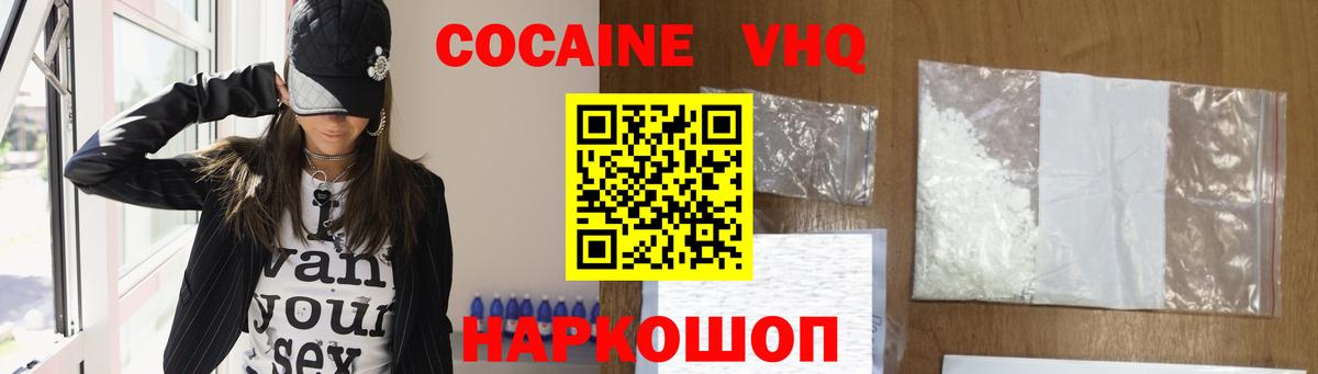 Cocaine 98% Мичуринск