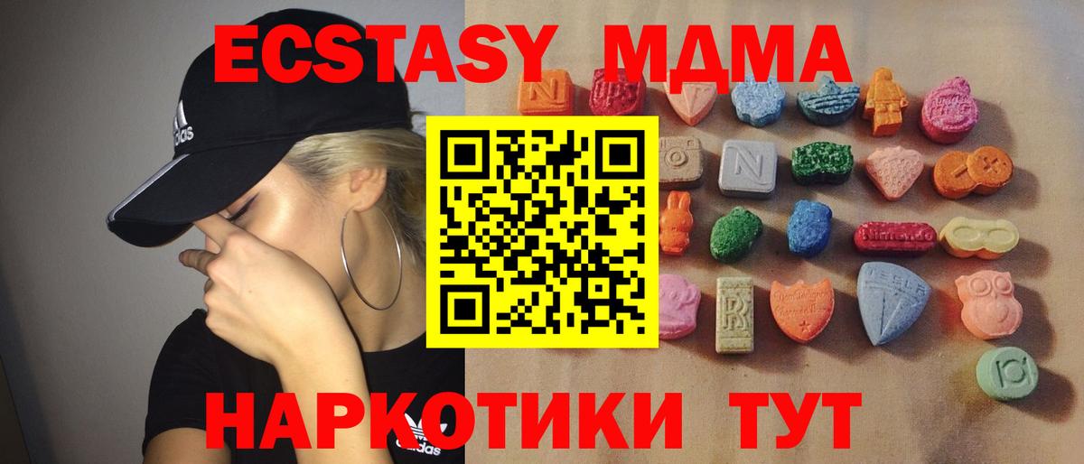 Ecstasy TESLA Мичуринск