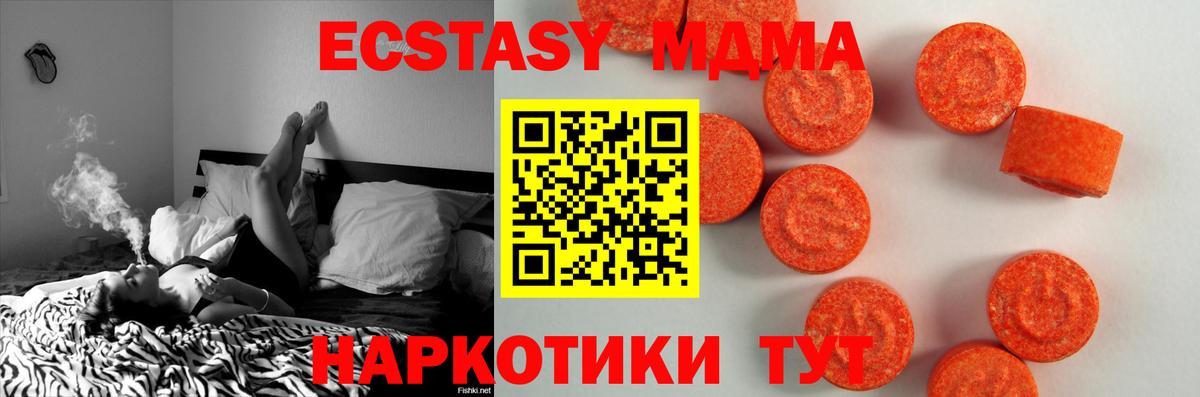 Ecstasy mix  блэк спрут ссылка  Вход с VPN  Мичуринск  Экстази Cube  ЭКСТАЗИ 