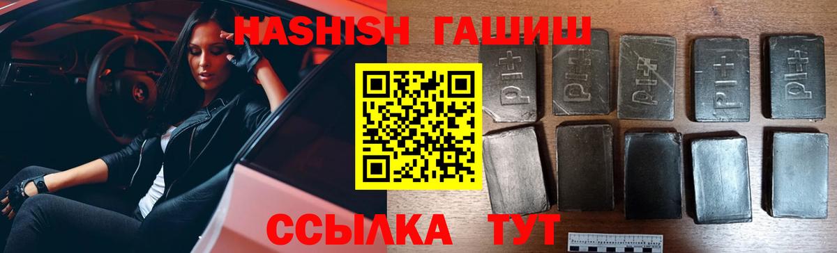 ГАШ гарик  Вход с VPN  как найти   Мичуринск  ГАШ hashish 