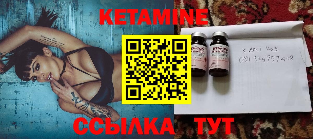Мичуринск  Кетамин VHQ  Вход с VPN 