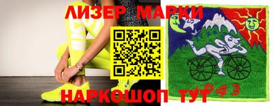 марки nbome Гусев