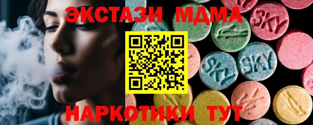 МДМА молли  Вход с VPN  MDMA Molly  MDMA  Мичуринск 