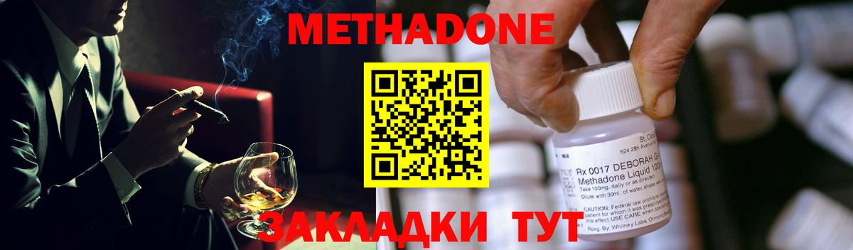 Мичуринск  Метадон белоснежный  Метадон methadone  kraken ONION  Вход с VPN 