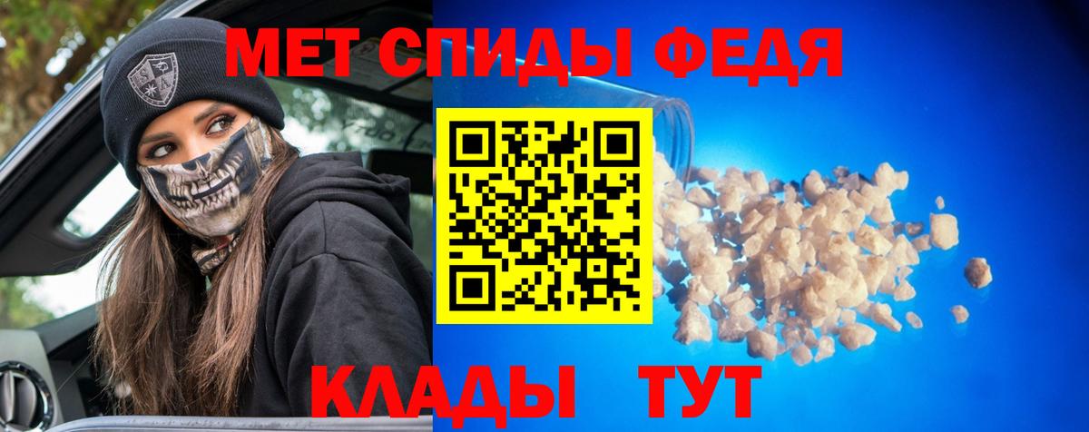 МЕТАМФЕТАМИН пудра Мичуринск