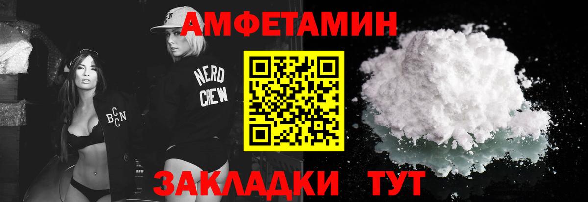 Мичуринск  Первитин пудра  Вход с VPN 