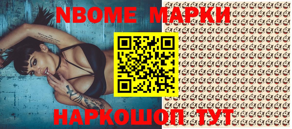 Наркотические марки 1500мкг  Вход с VPN  Мичуринск 