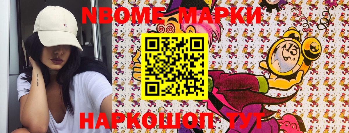 Наркотические марки 1,5мг Мичуринск