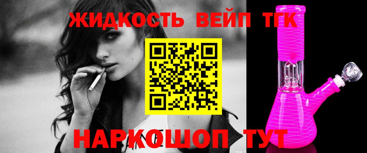 Дистиллят ТГК THC oil Мичуринск