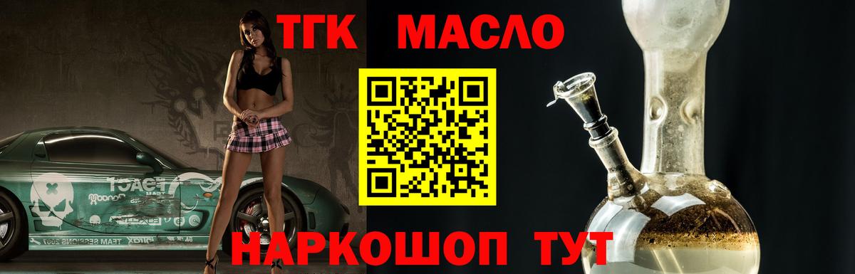 МЕГА ссылки  Дистиллят ТГК THC oil  Вход с VPN  Мичуринск 